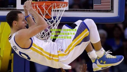 朱建荣破门后静默致意 坦言进球荣光属于大连接纳与申花情谊