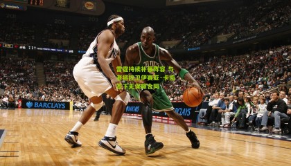 雷霆持续补强阵容 与老将控卫伊赛亚·卡南签下无保障合同