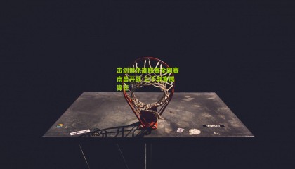 击剑俱乐部联赛全国赛南昌开战 三千剑客展锋芒