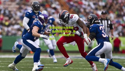 乔治空砍40分难救主，快艇陷单核困局！泰伦·卢，必须为他分担压力