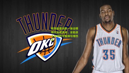 格列兹曼攻防一体诠释现代足球真谛，全能战士关键防守集锦引爆热议