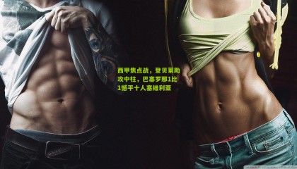 西甲焦点战，登贝莱助攻中柱，巴塞罗那1比1憾平十人塞维利亚