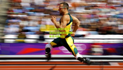 2019年国际青少年击剑公开赛圆满落幕，新星闪耀剑道