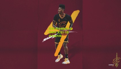 意甲C罗点射扳平+头球绝杀 尤文2-1逆转乌迪内斯