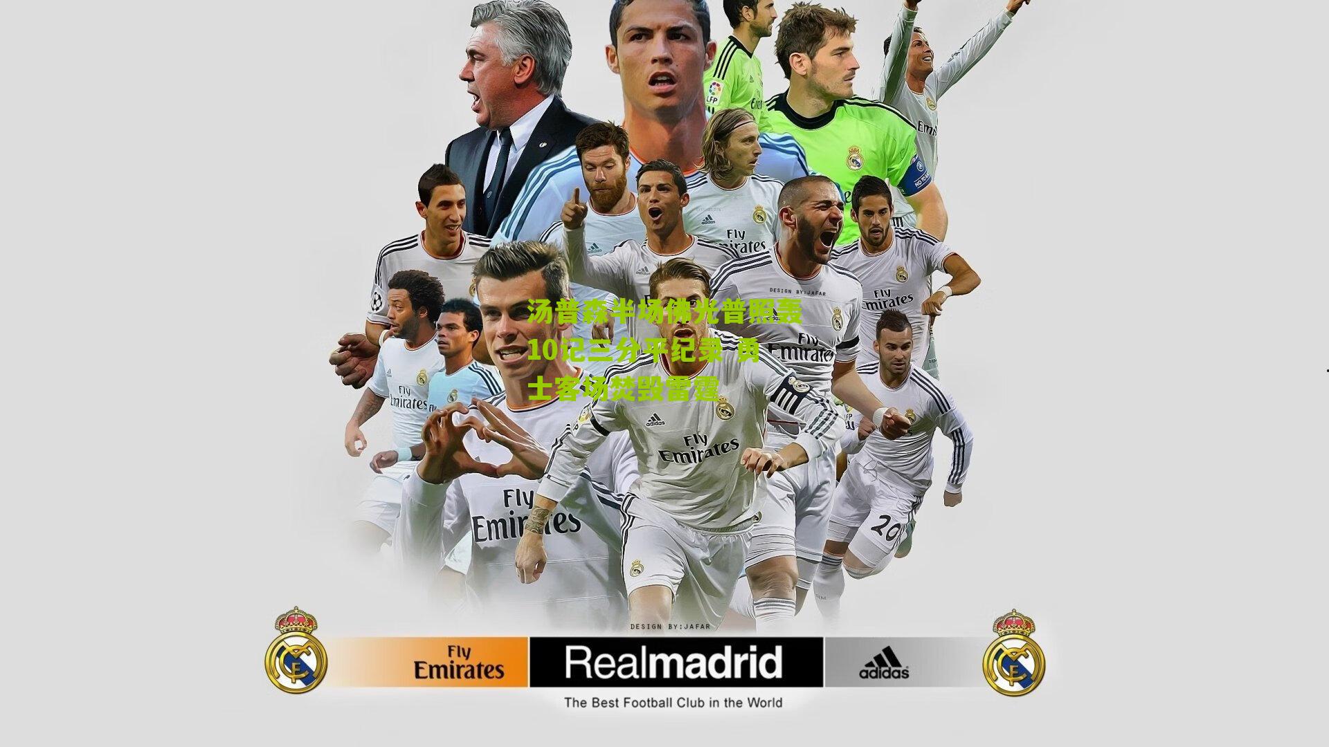 汤普森半场佛光普照轰10记三分平纪录 勇士客场焚毁雷霆