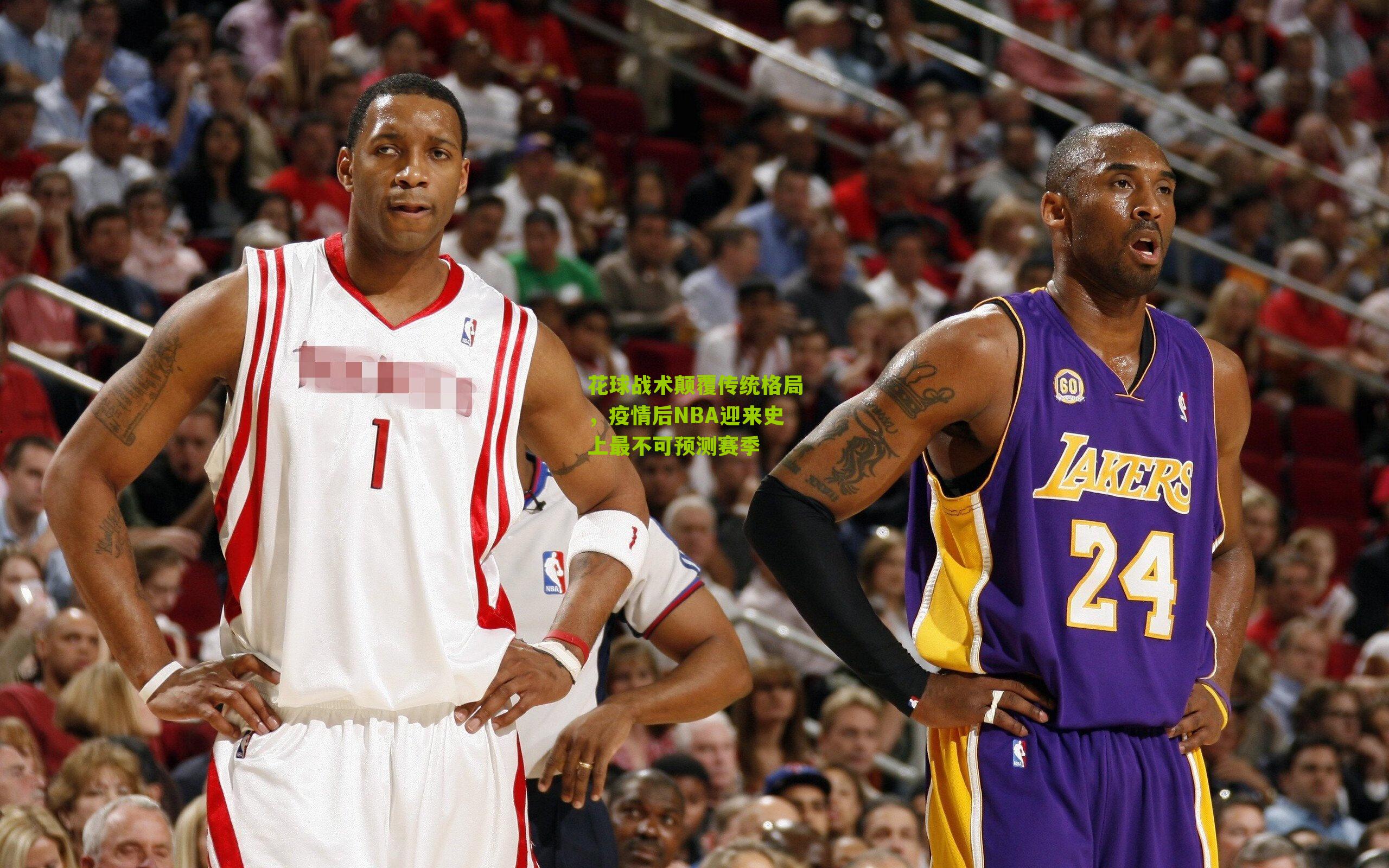 花球战术颠覆传统格局,疫情后NBA迎来史上最不可预测赛季