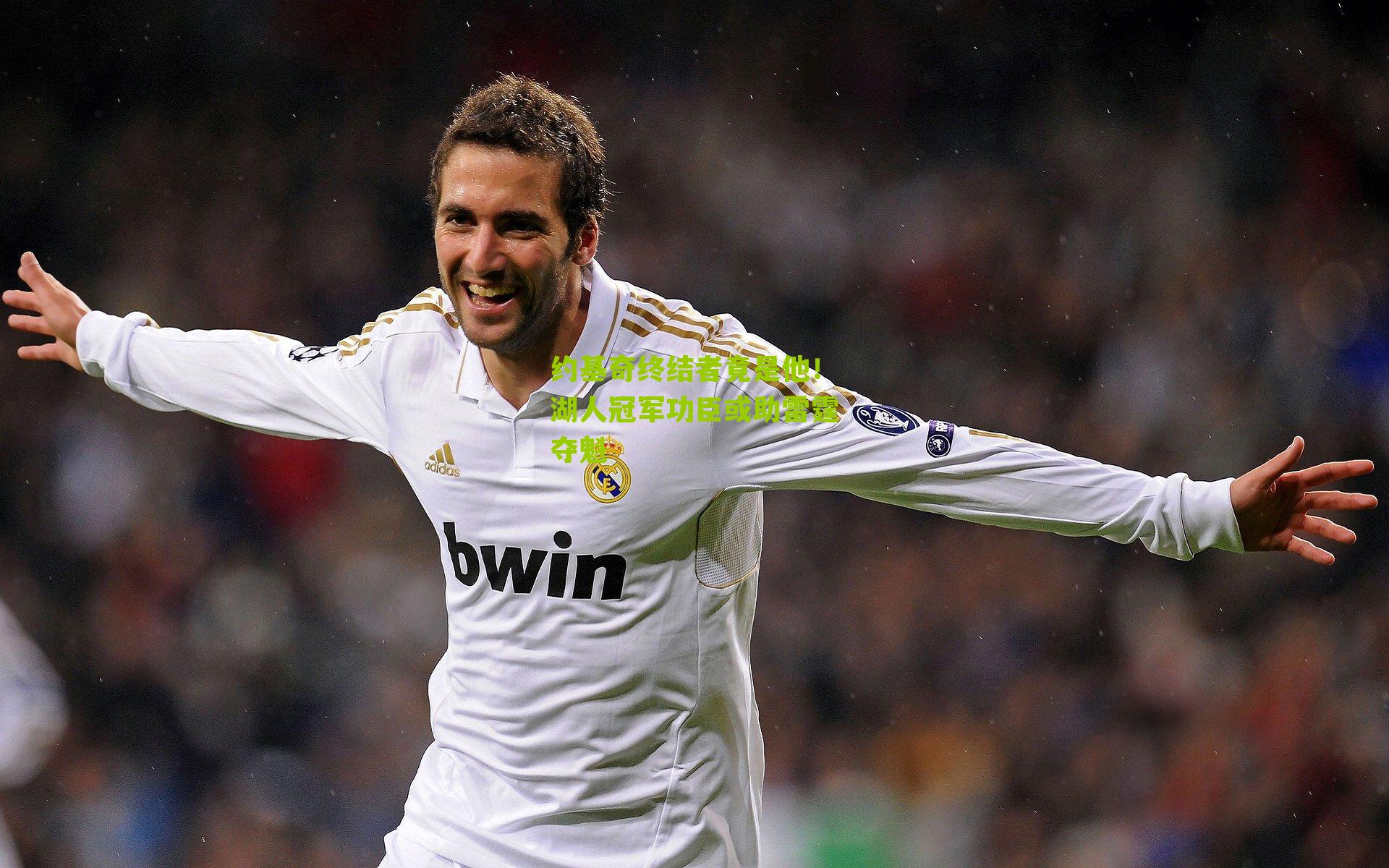 约基奇终结者竟是他!湖人冠军功臣或助雷霆夺魁