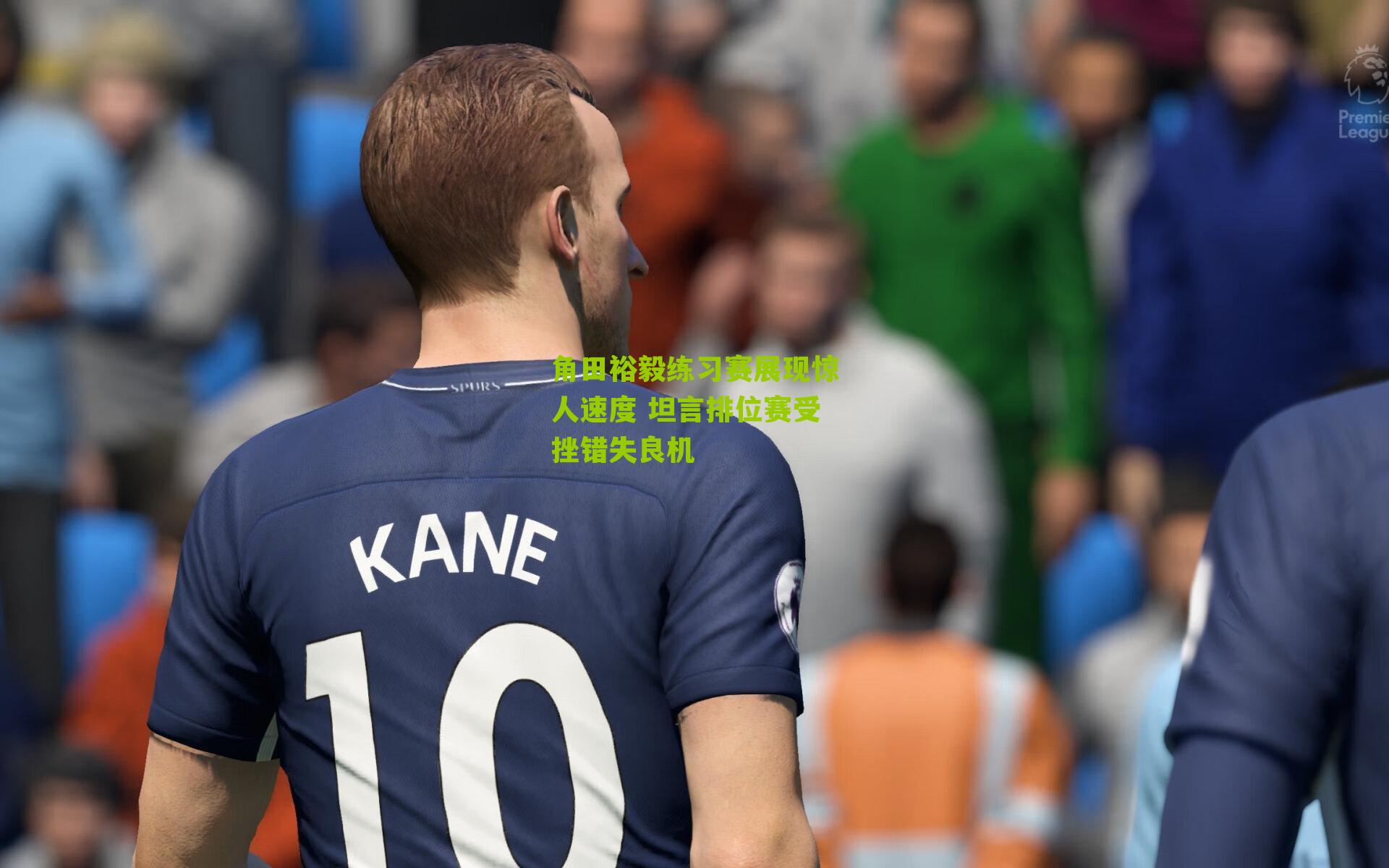 角田裕毅练习赛展现惊人速度 坦言排位赛受挫错失良机